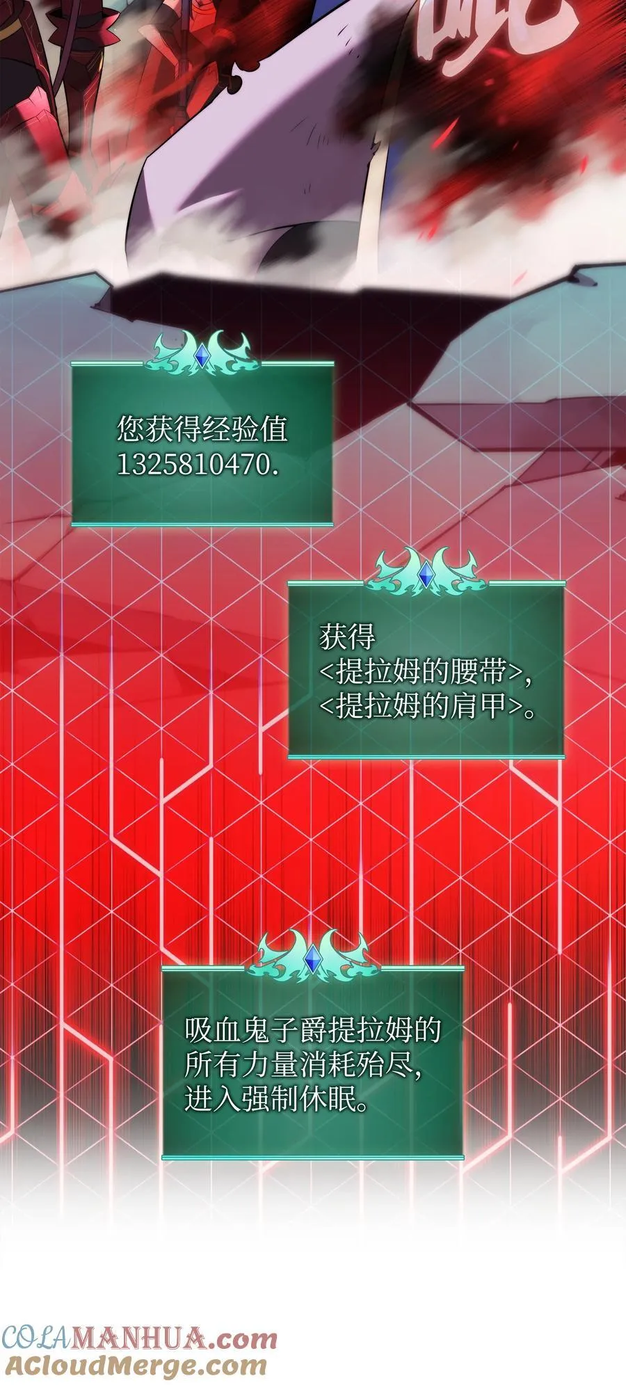 192 灭魔之枪 第133页