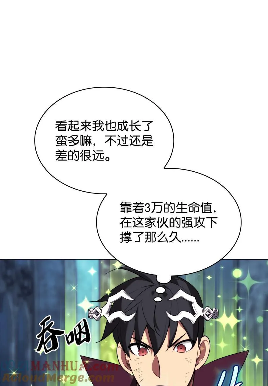 193 轮之力 第5页