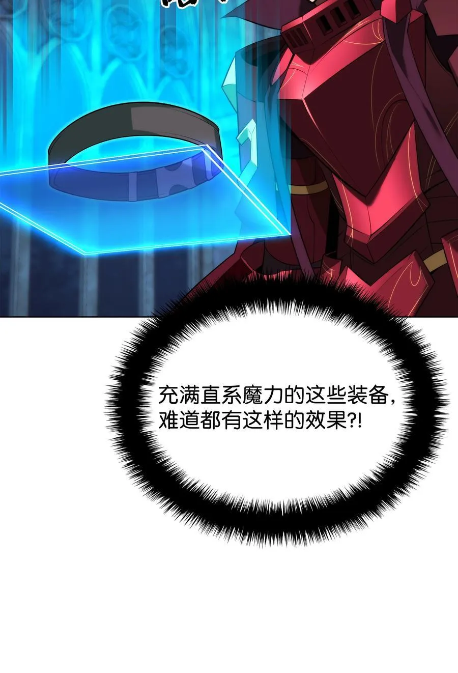 193 轮之力 第11页