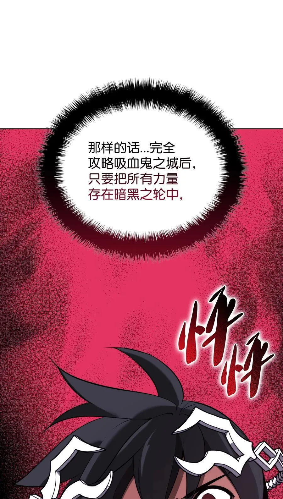 193 轮之力 第12页