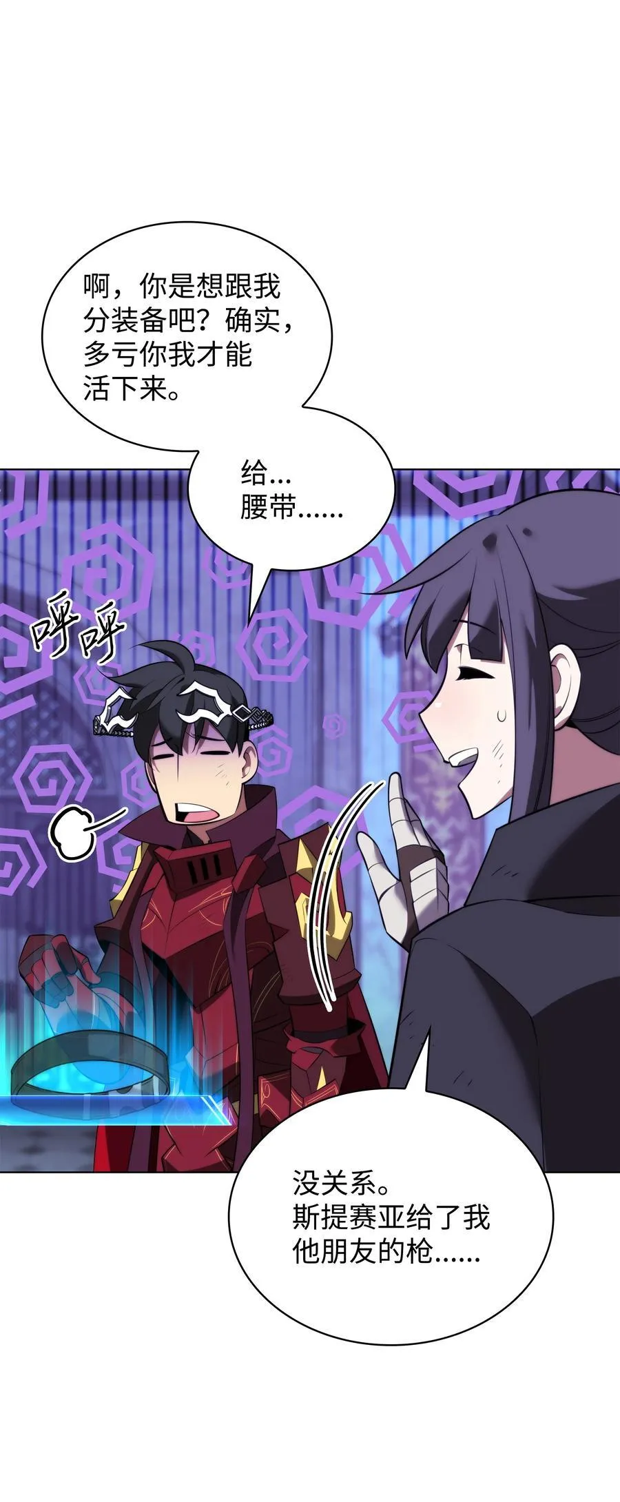 193 轮之力 第15页