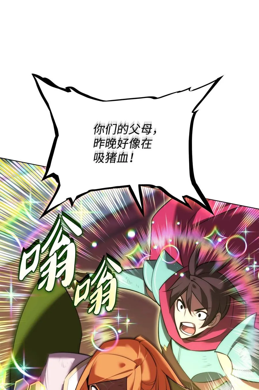 193 轮之力 第23页
