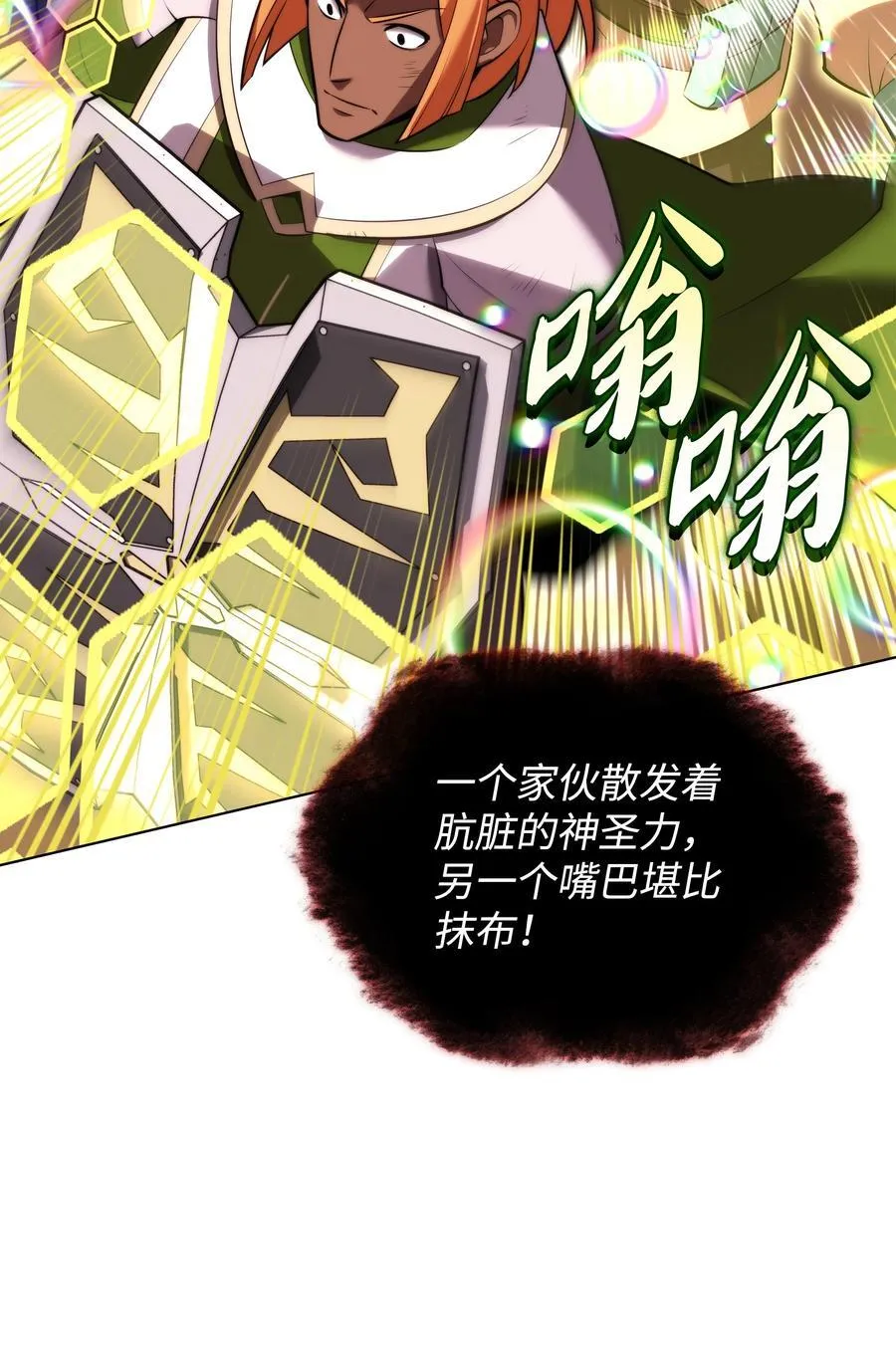 193 轮之力 第24页