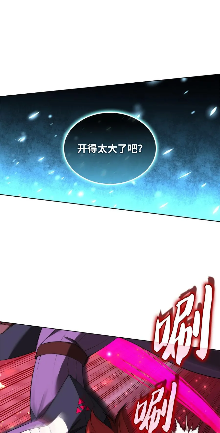193 轮之力 第28页