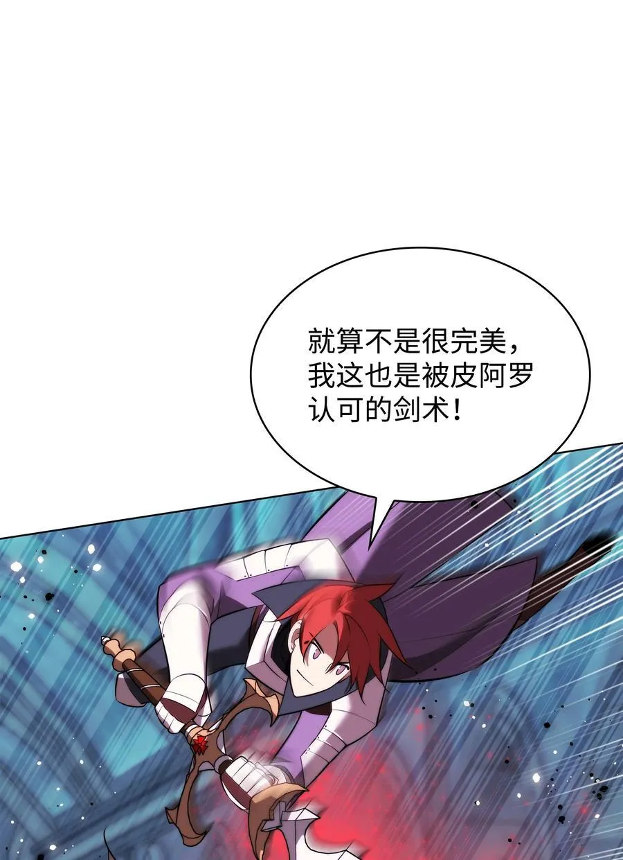 193 轮之力 第30页