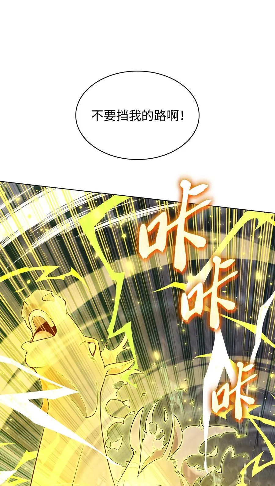 193 轮之力 第32页