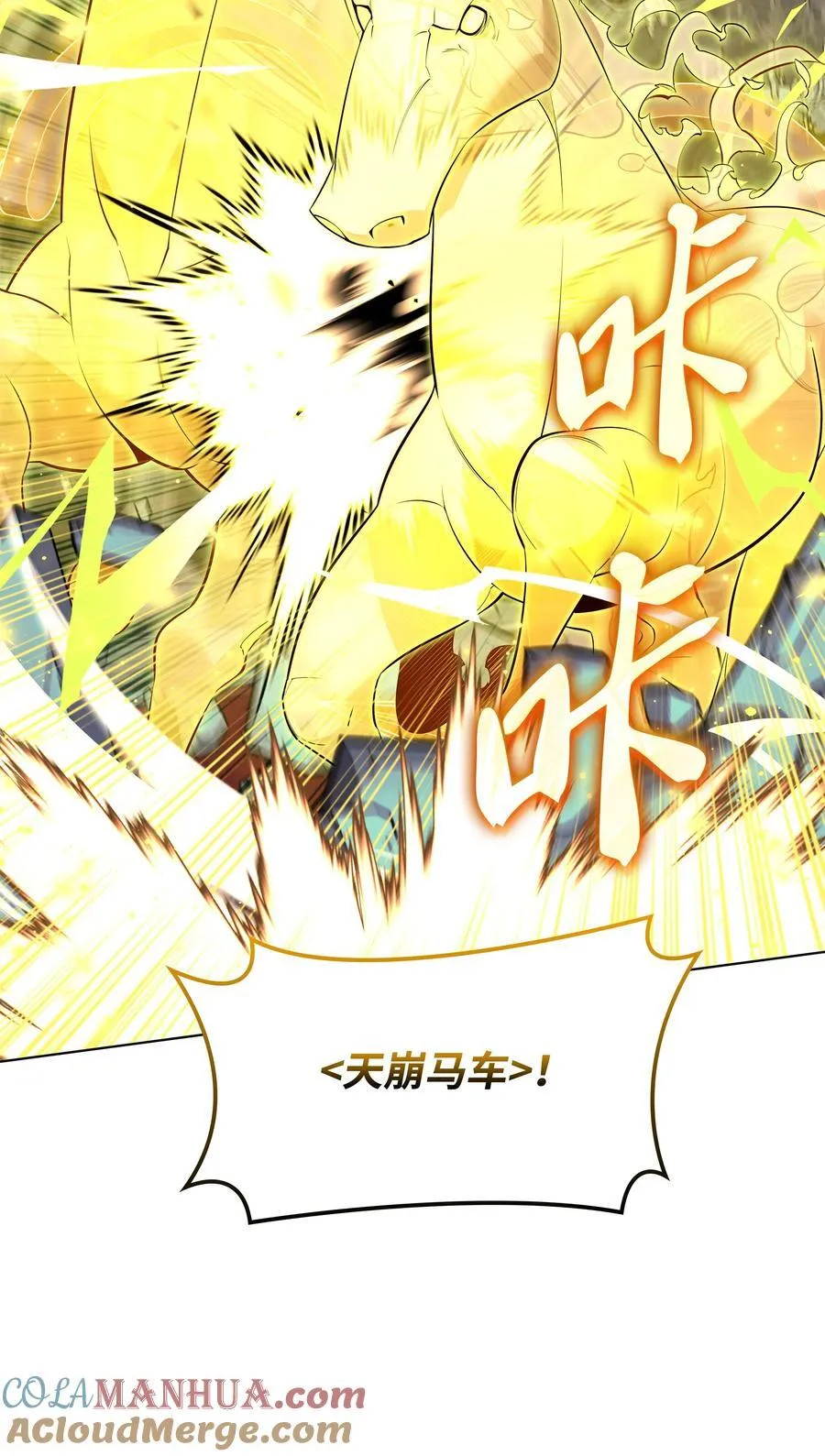 193 轮之力 第33页