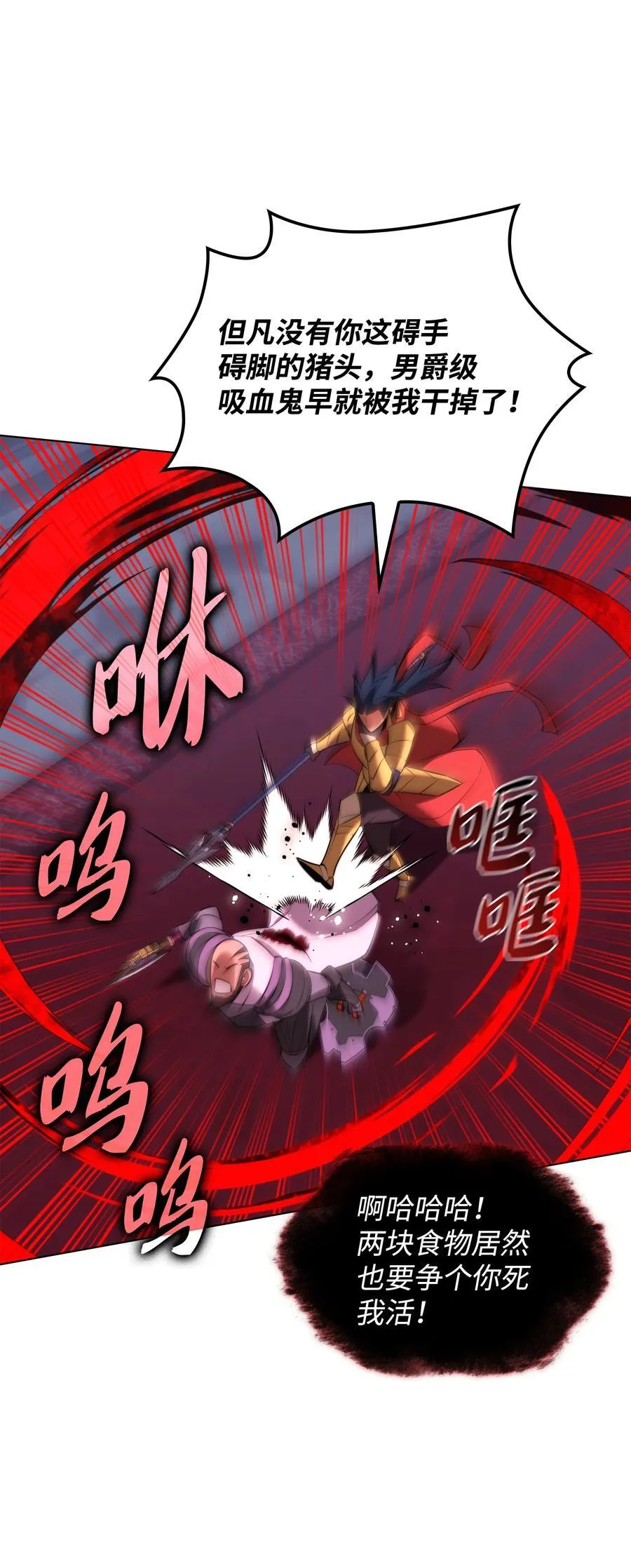 193 轮之力 第44页