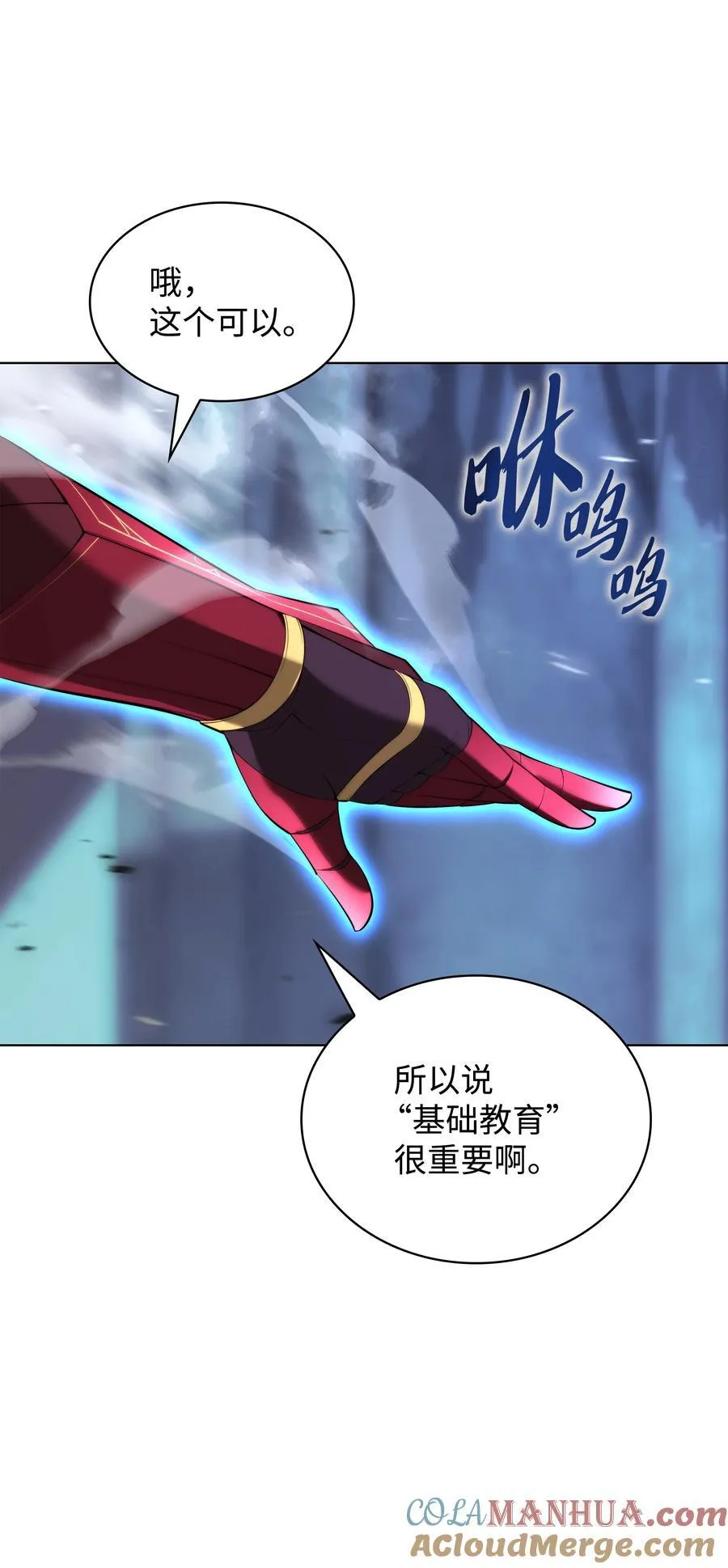 193 轮之力 第73页