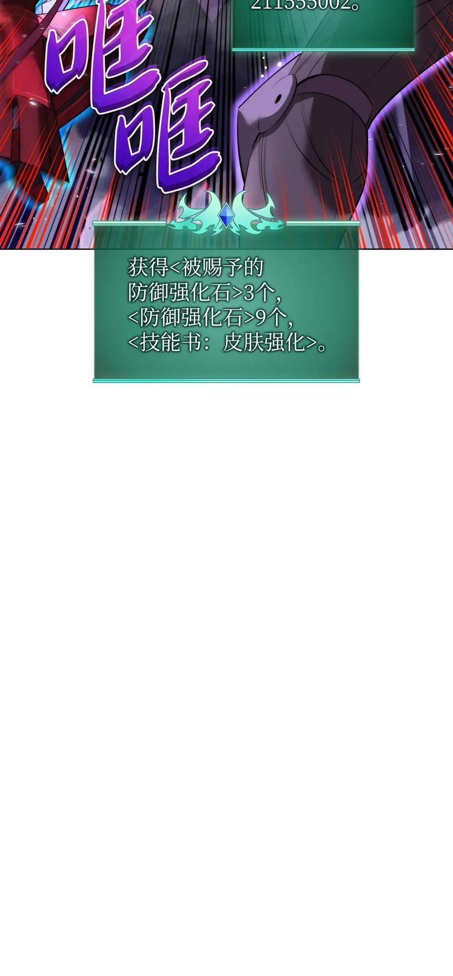 193 轮之力 第83页