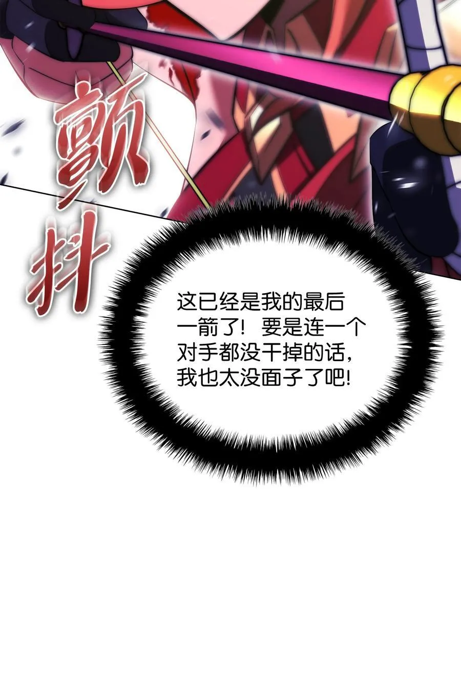 193 轮之力 第96页