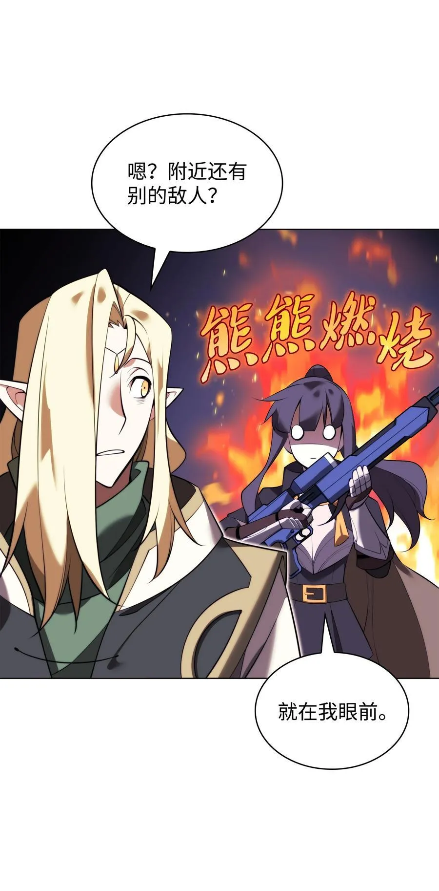 193 轮之力 第103页