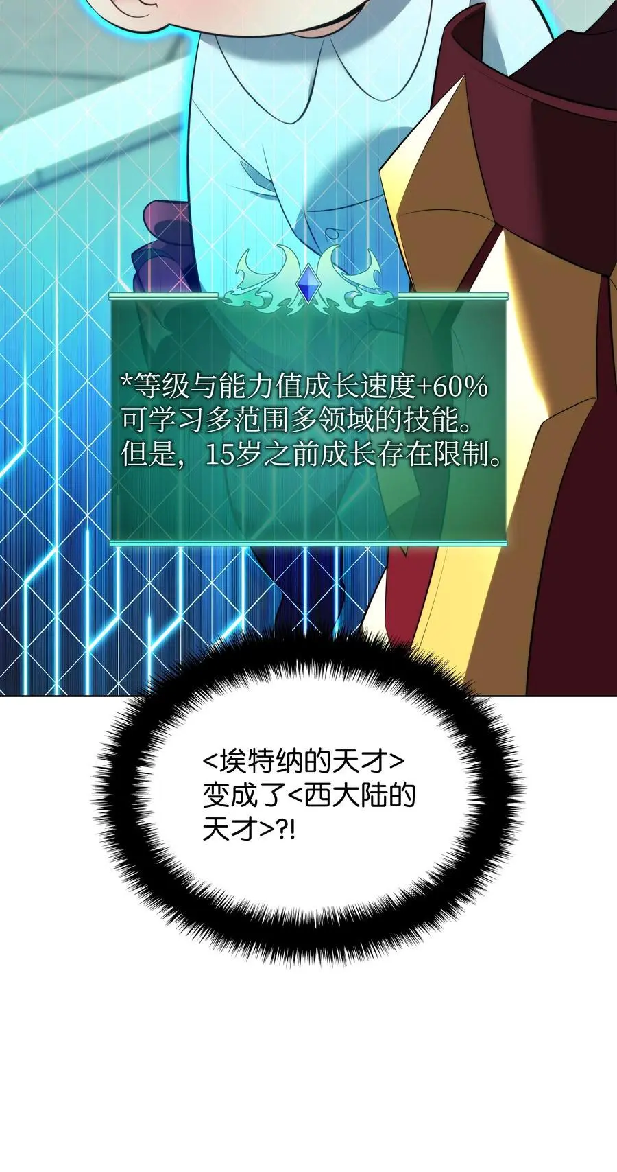 194 国家对抗战开幕 第12页