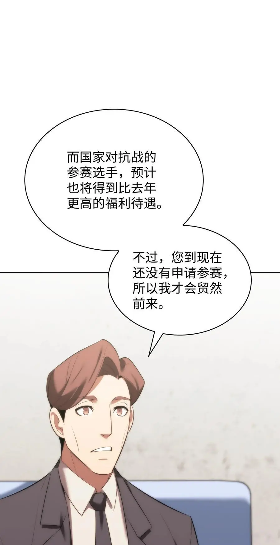 194 国家对抗战开幕 第22页