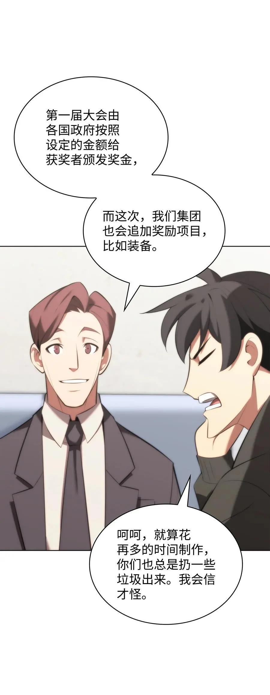 194 国家对抗战开幕 第26页