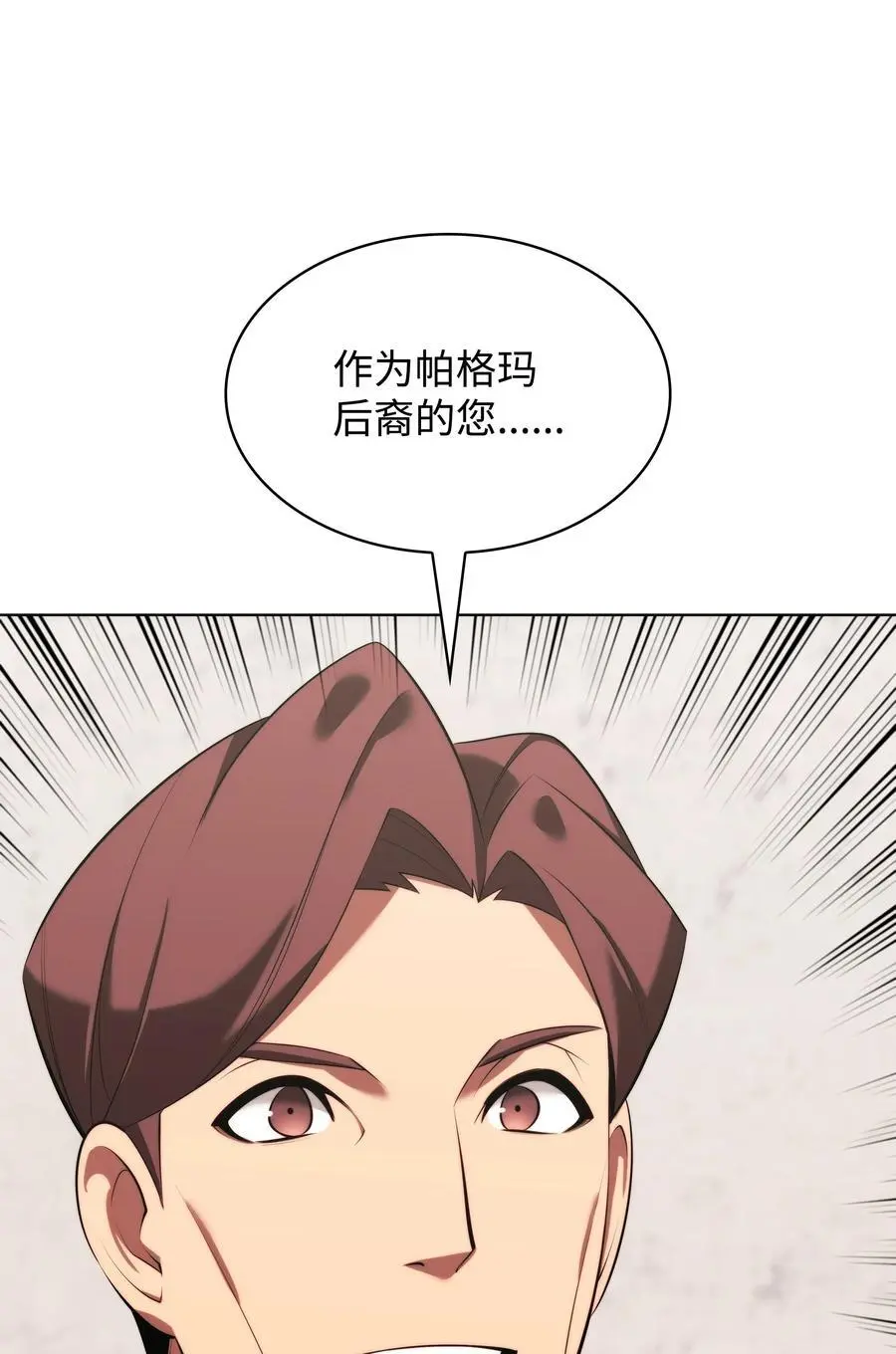 194 国家对抗战开幕 第27页