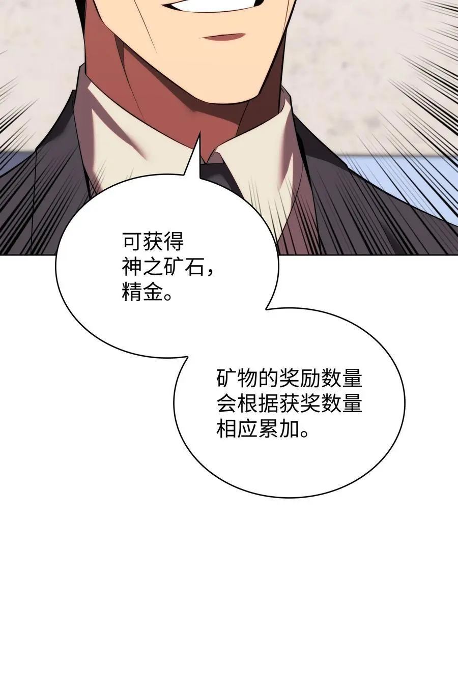 194 国家对抗战开幕 第28页