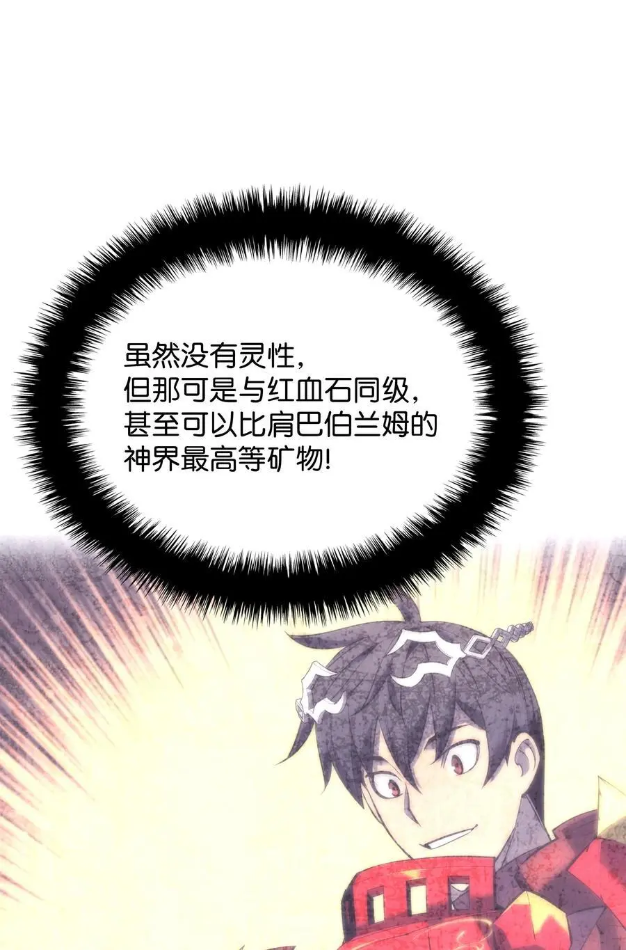 194 国家对抗战开幕 第31页