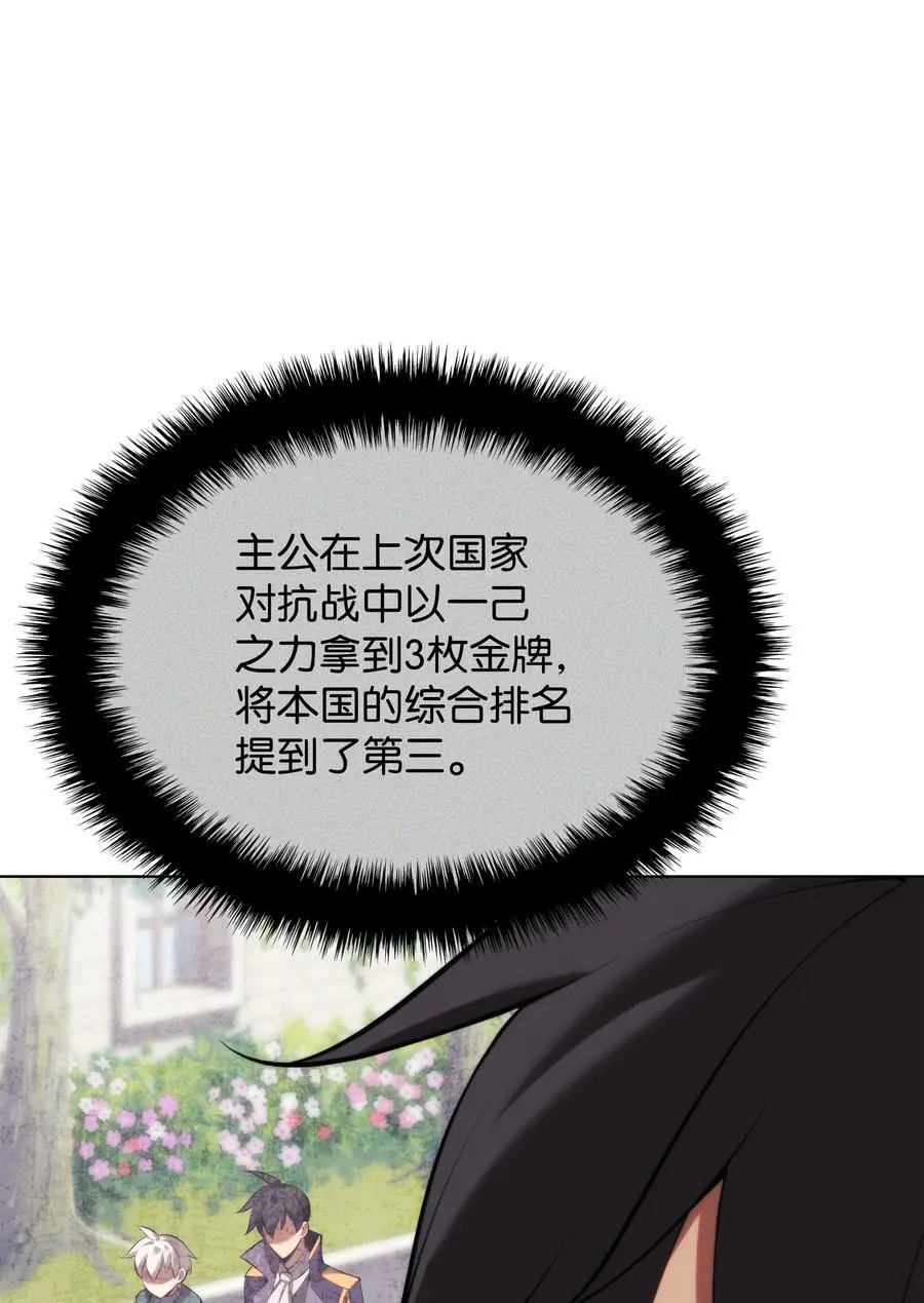 194 国家对抗战开幕 第35页
