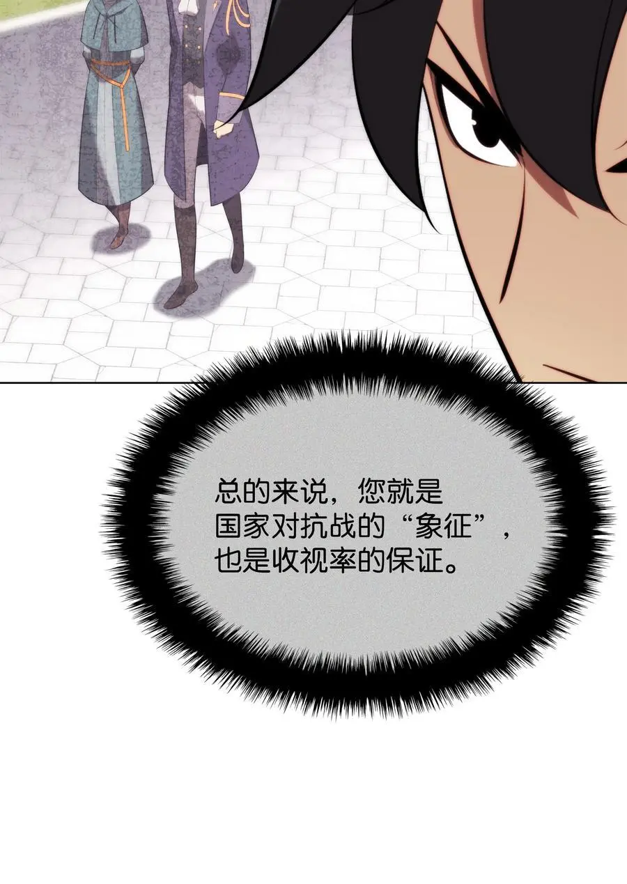 194 国家对抗战开幕 第36页