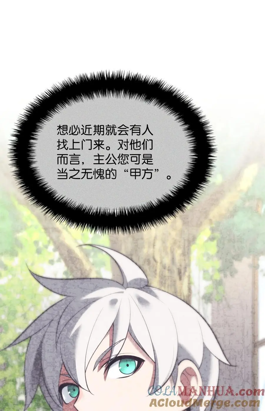 194 国家对抗战开幕 第37页