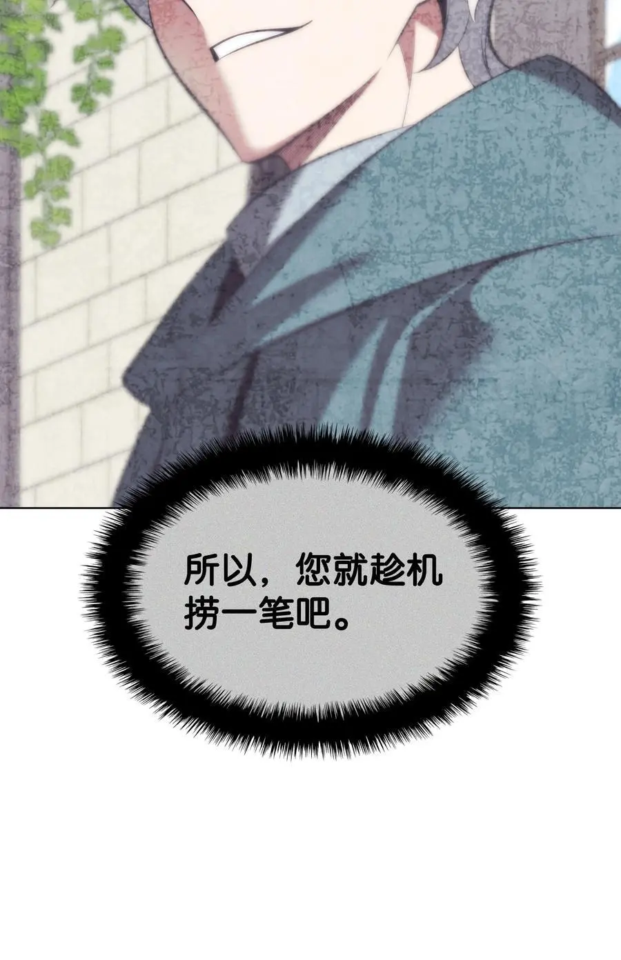 194 国家对抗战开幕 第38页