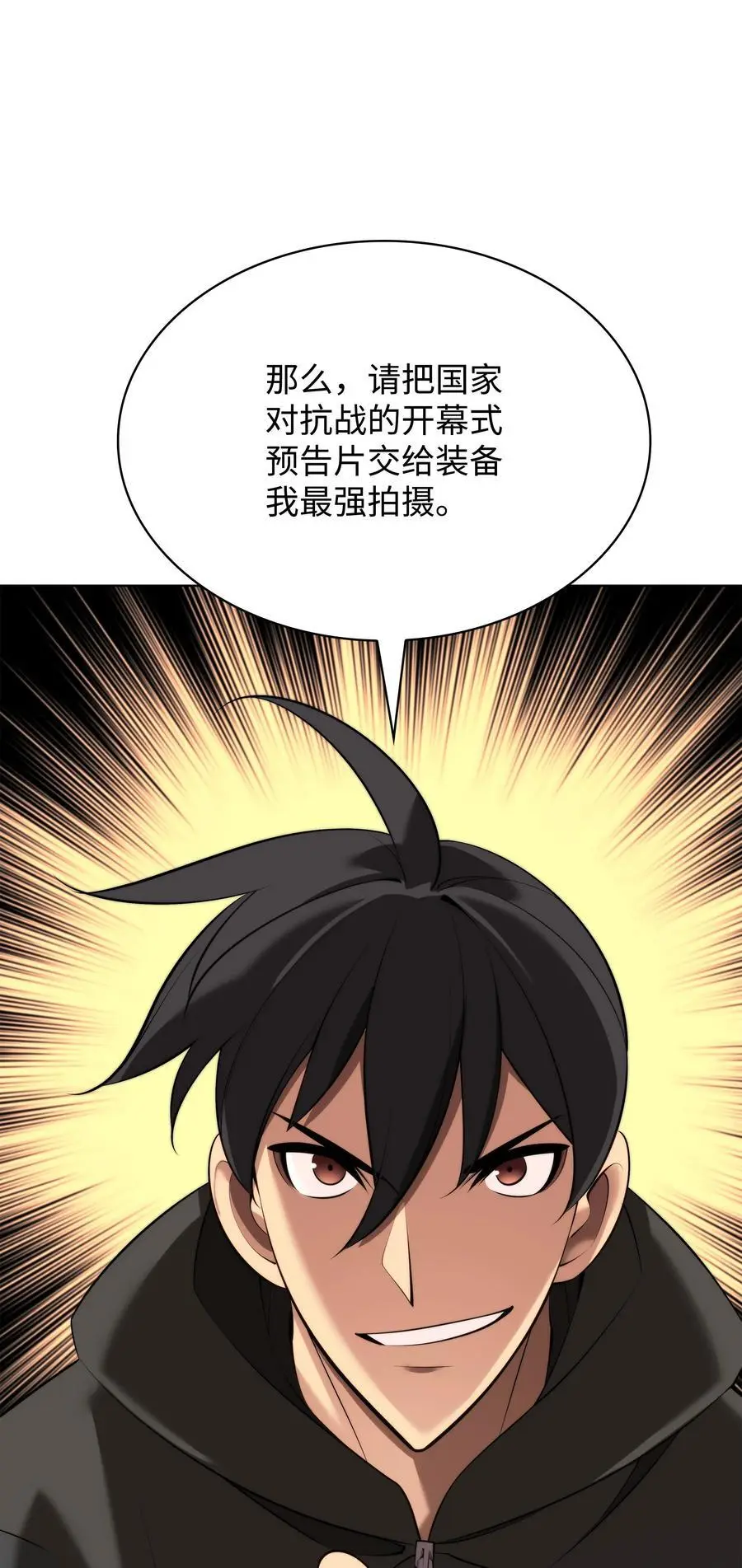 194 国家对抗战开幕 第39页