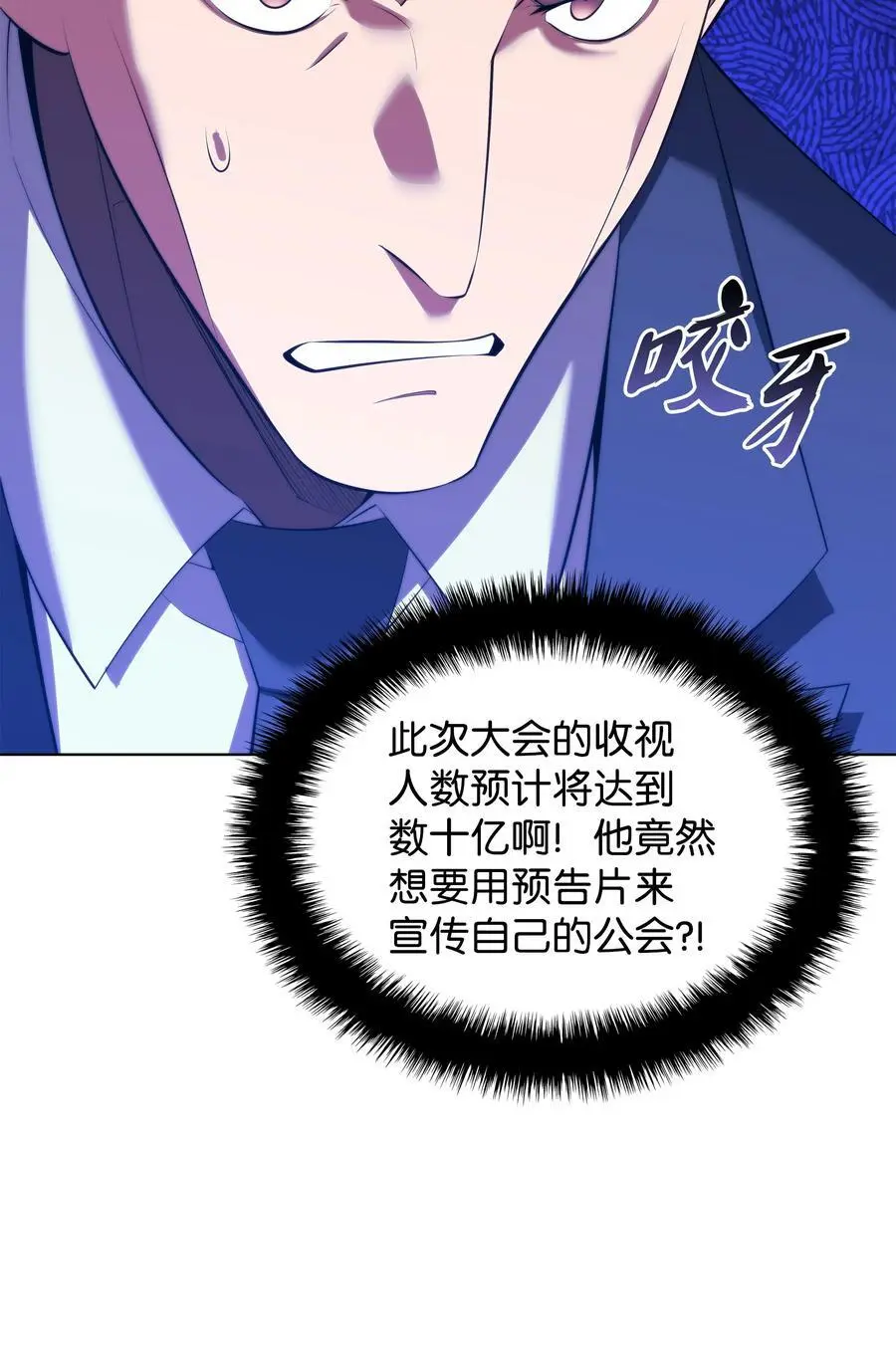 194 国家对抗战开幕 第43页