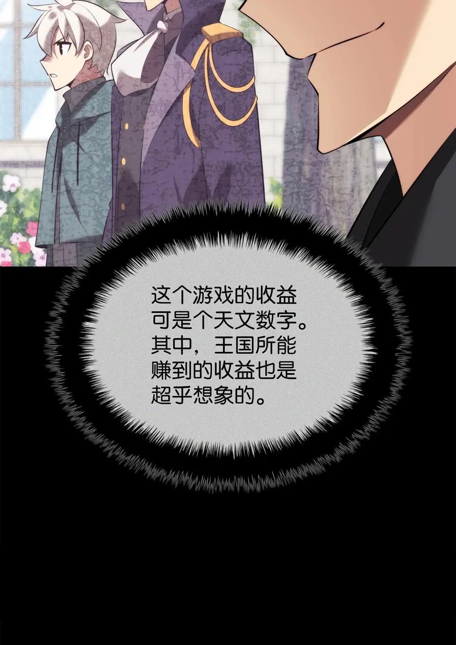 194 国家对抗战开幕 第46页