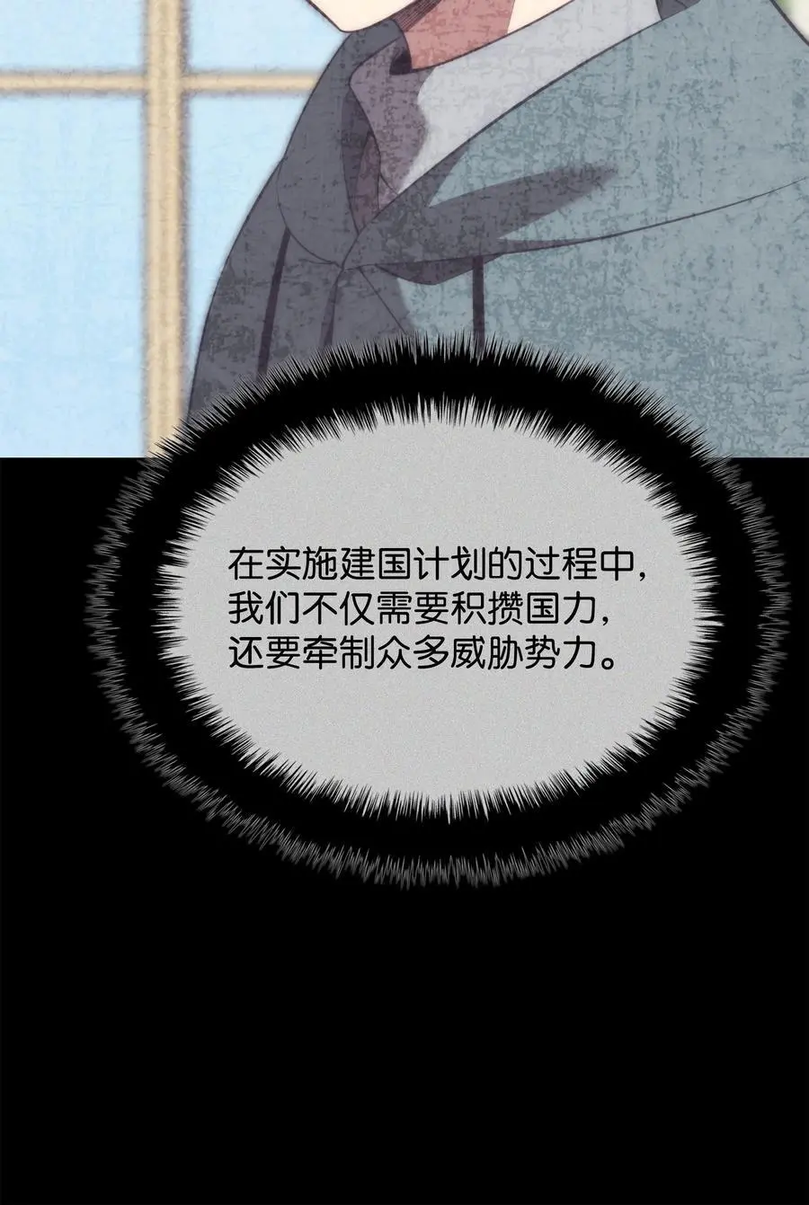 194 国家对抗战开幕 第48页