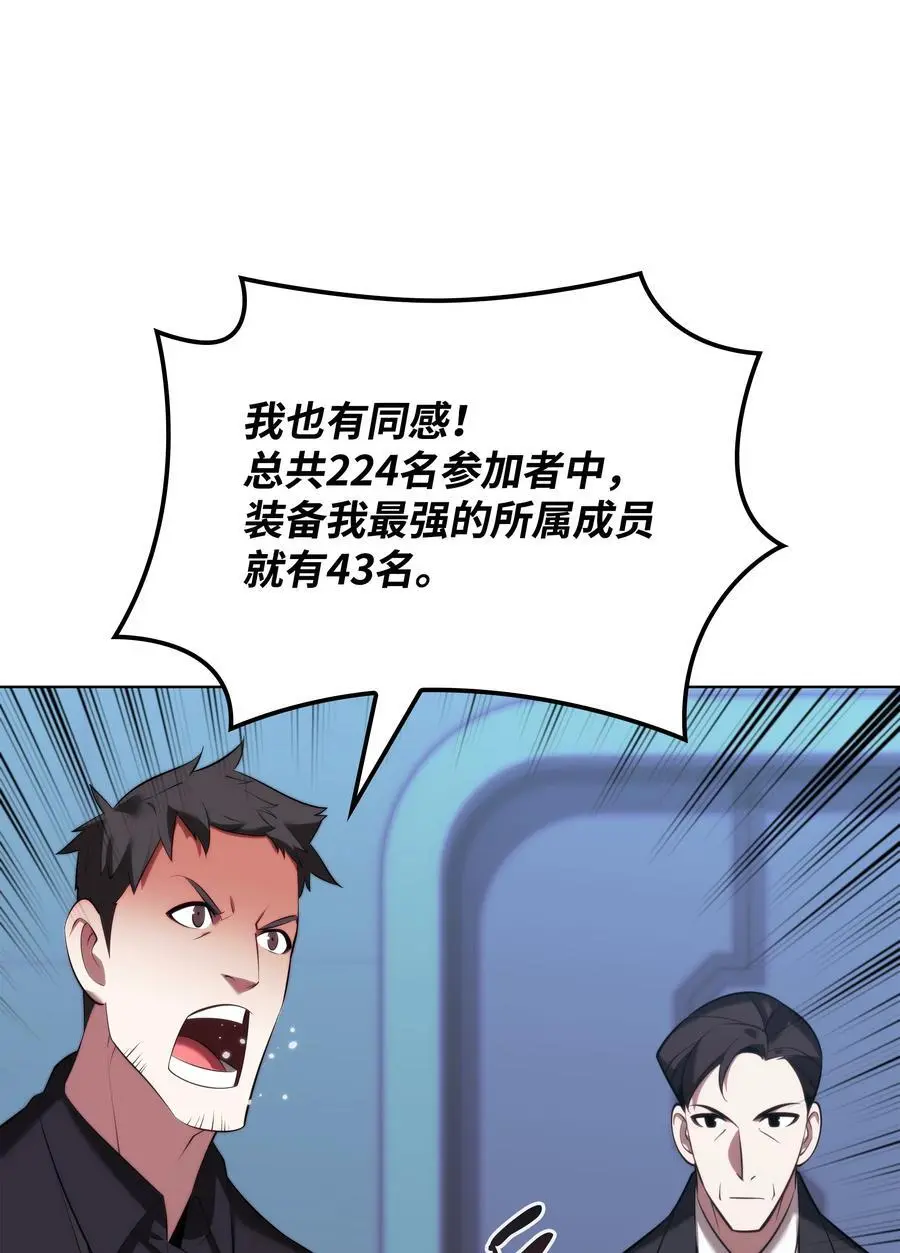 194 国家对抗战开幕 第59页