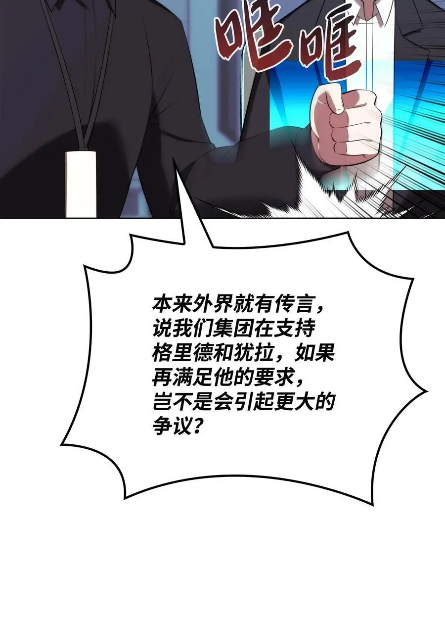 194 国家对抗战开幕 第60页