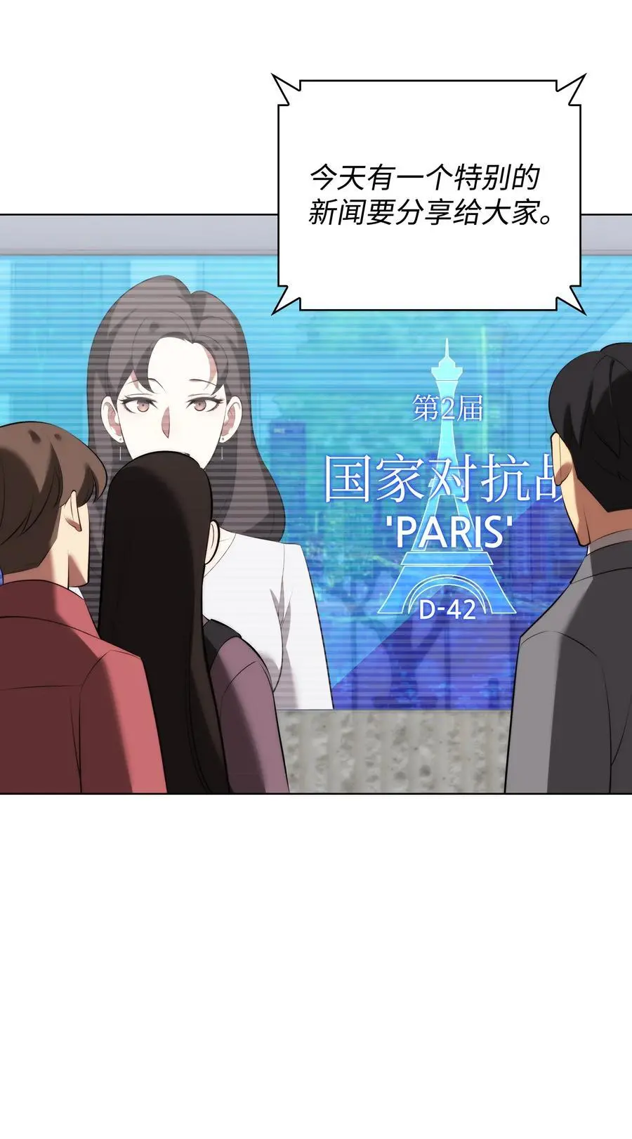 194 国家对抗战开幕 第70页