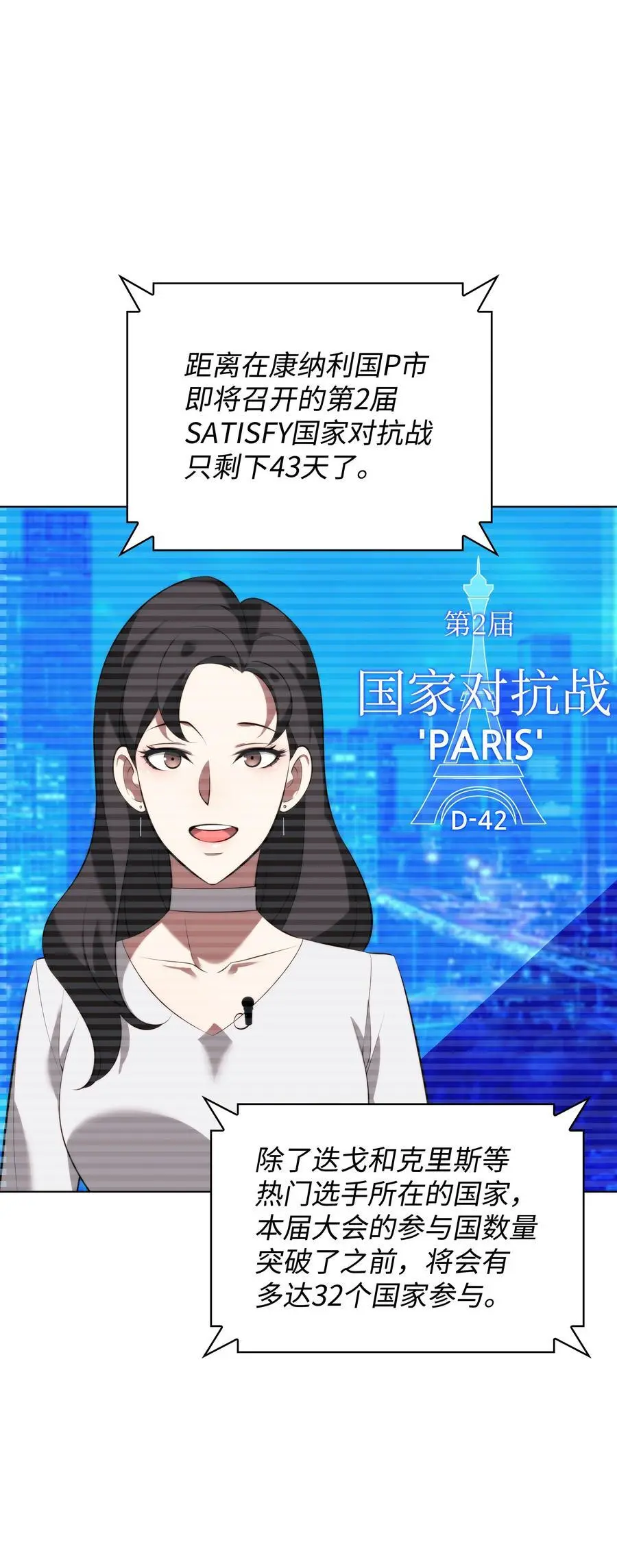 194 国家对抗战开幕 第71页