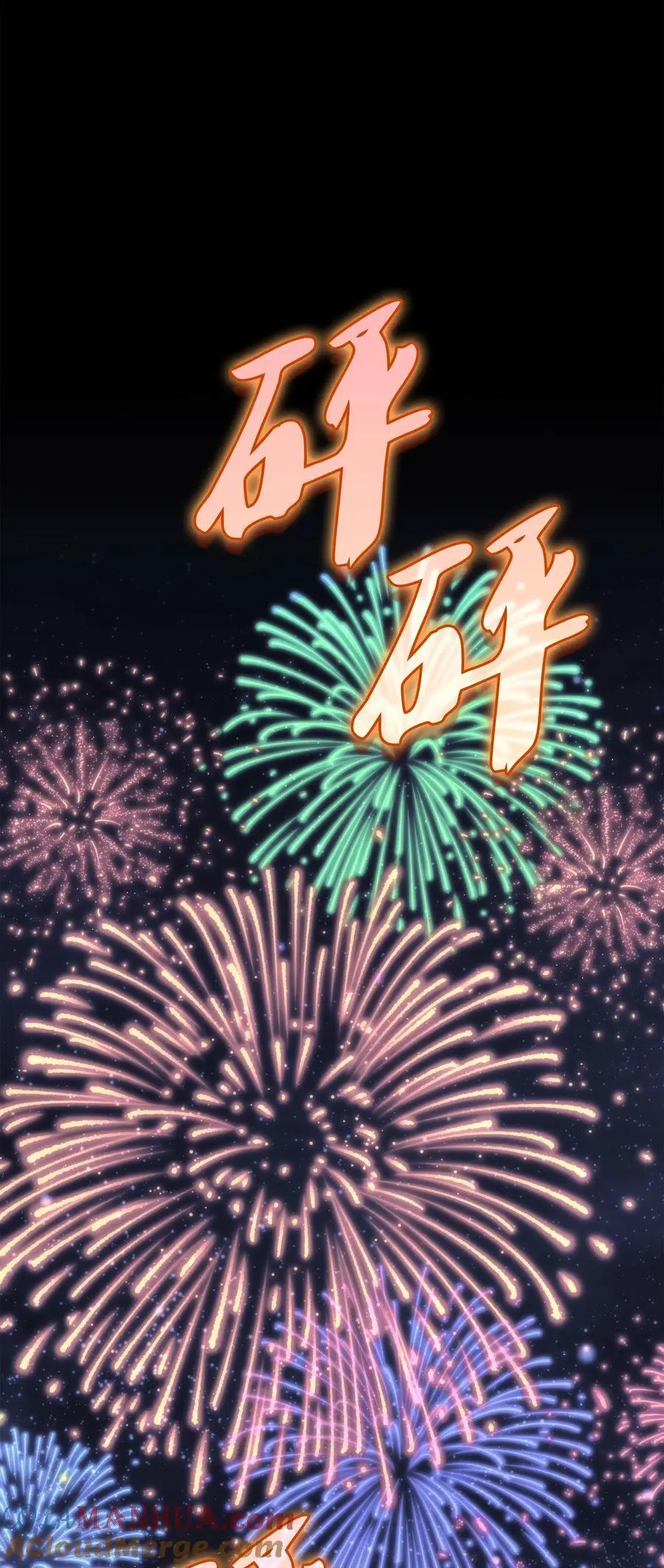 194 国家对抗战开幕 第85页