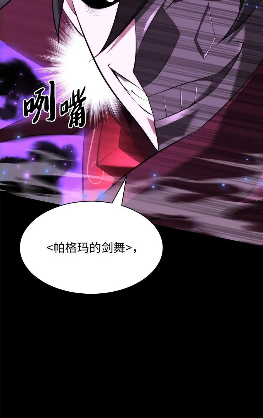 194 国家对抗战开幕 第90页
