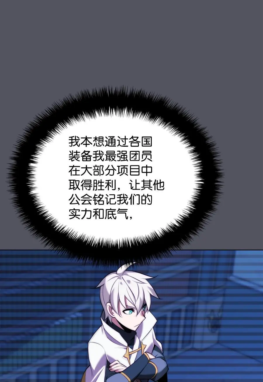 194 国家对抗战开幕 第102页