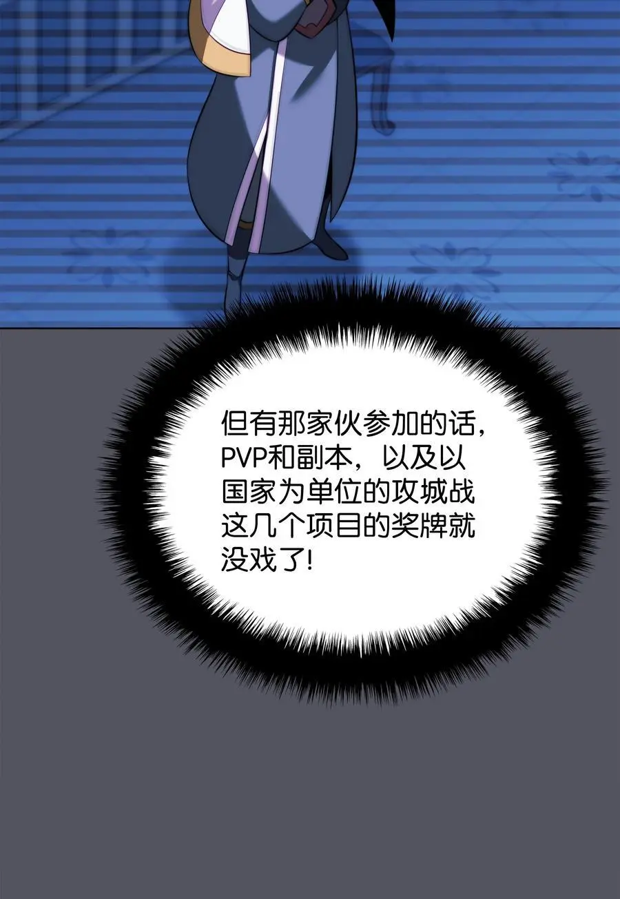 194 国家对抗战开幕 第103页