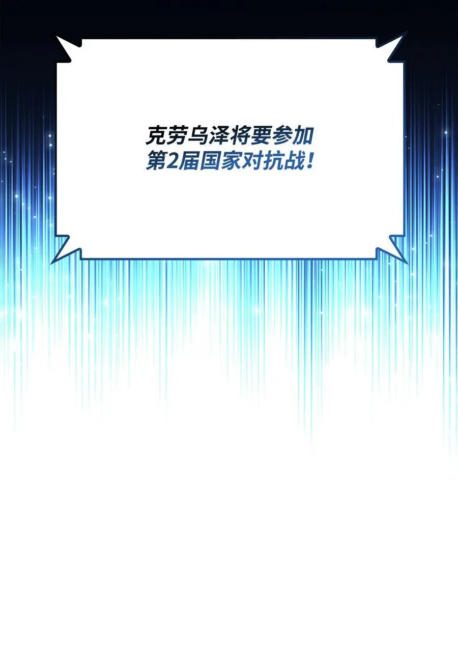 194 国家对抗战开幕 第114页