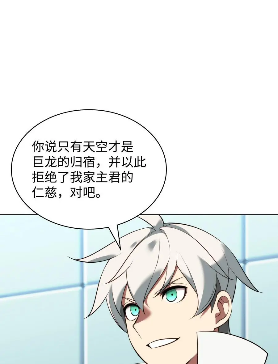 195 炼金术 第11页