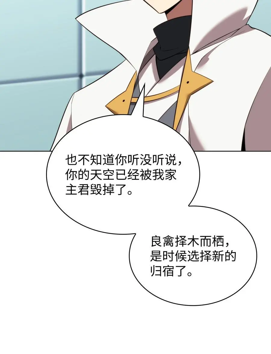 195 炼金术 第12页