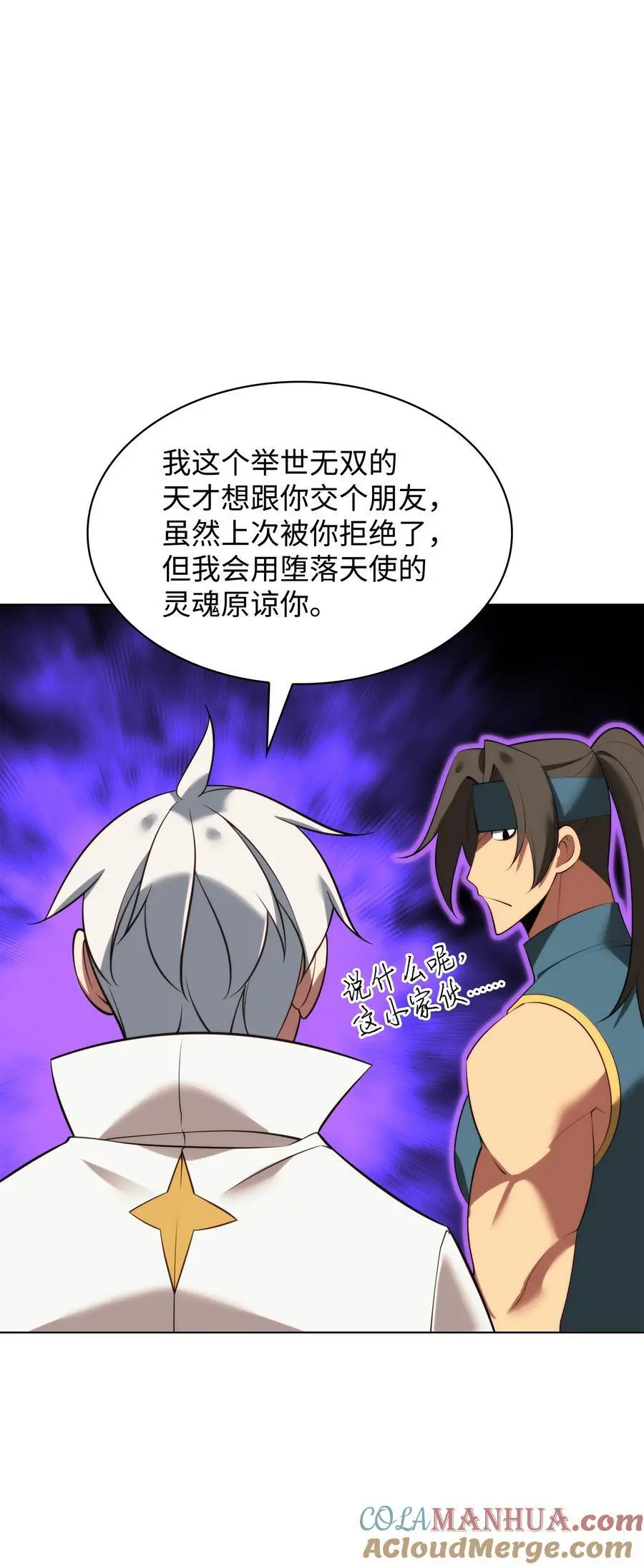195 炼金术 第13页