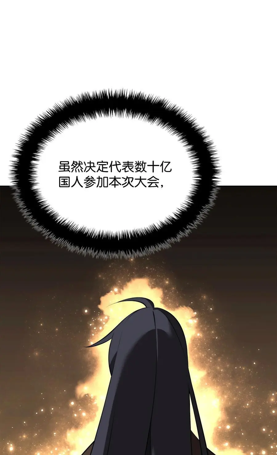195 炼金术 第15页