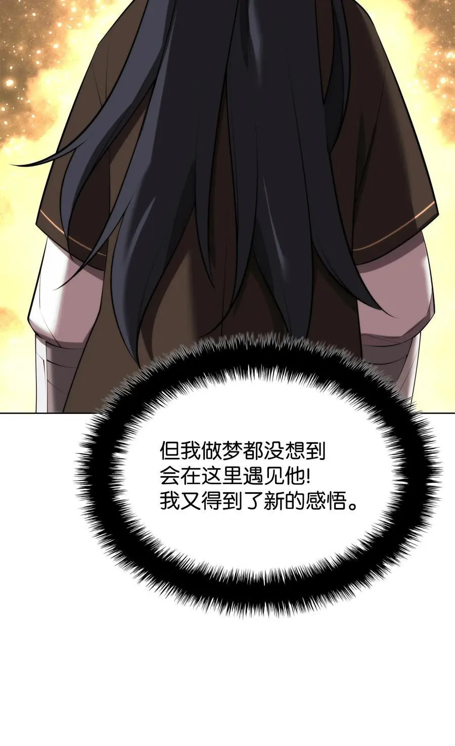 195 炼金术 第16页