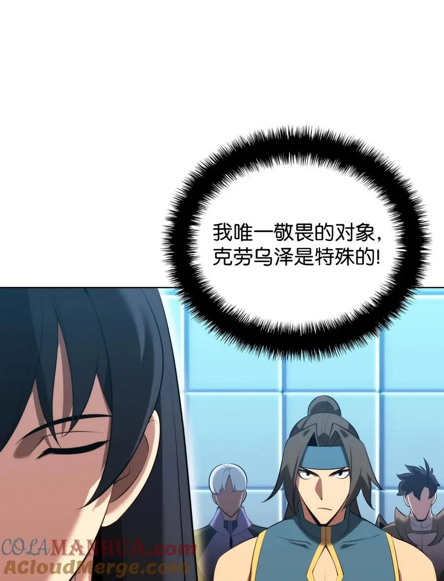 195 炼金术 第17页
