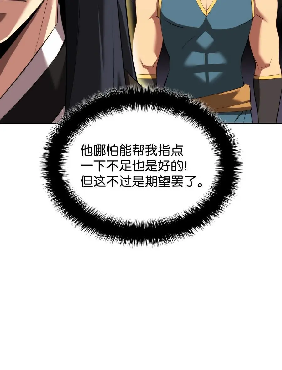 195 炼金术 第18页