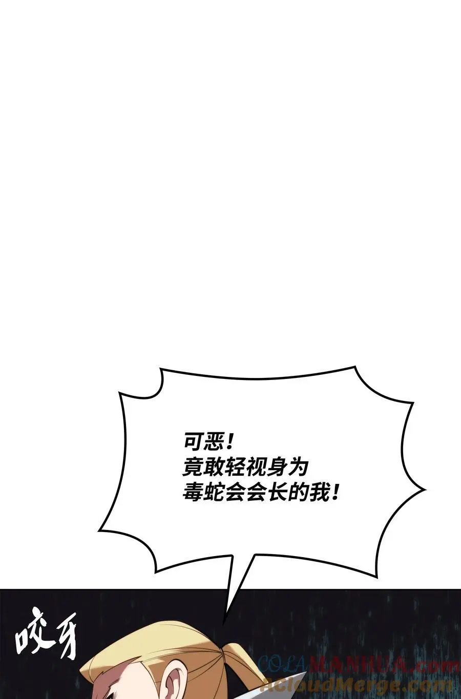195 炼金术 第21页