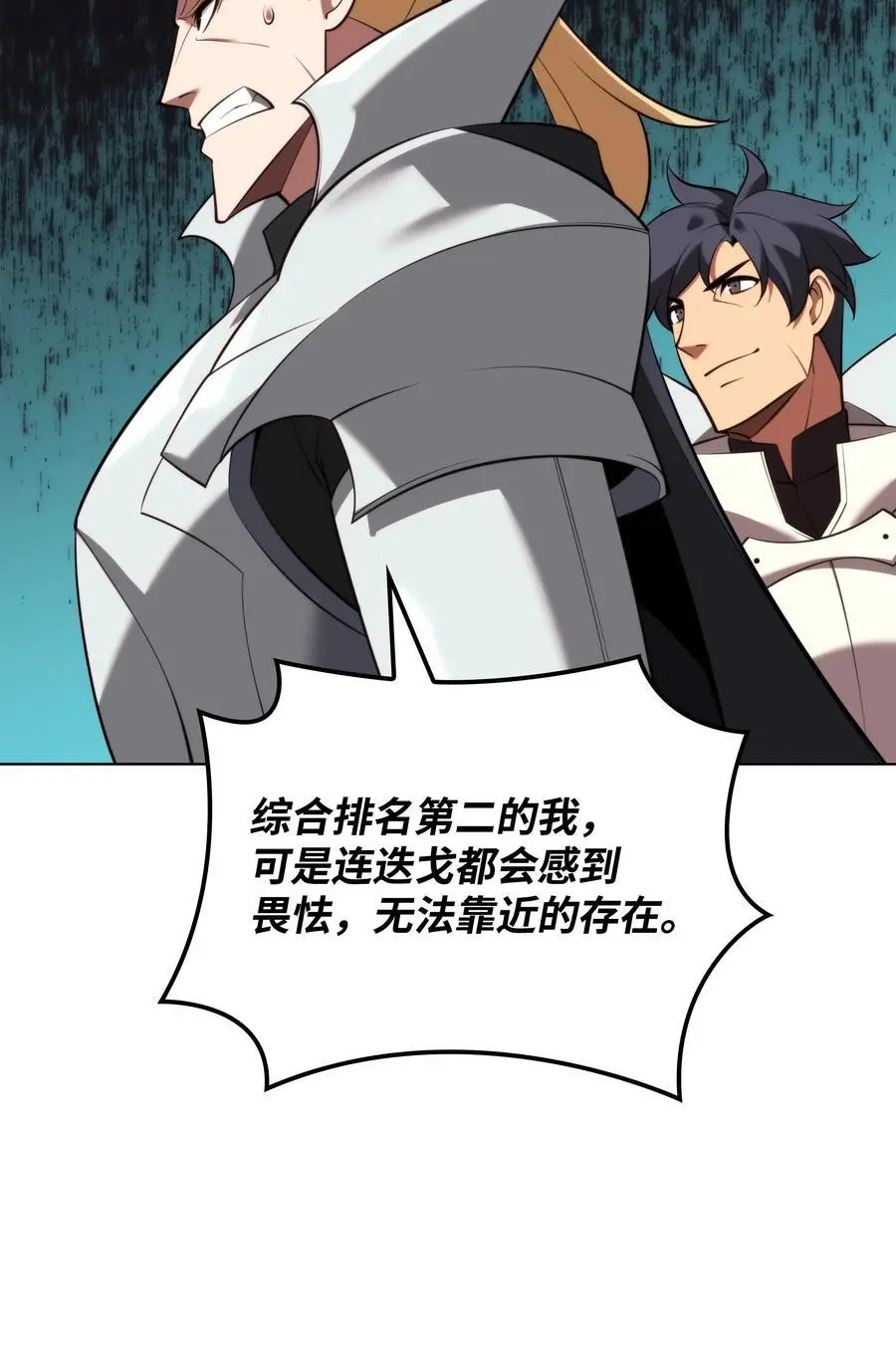 195 炼金术 第22页