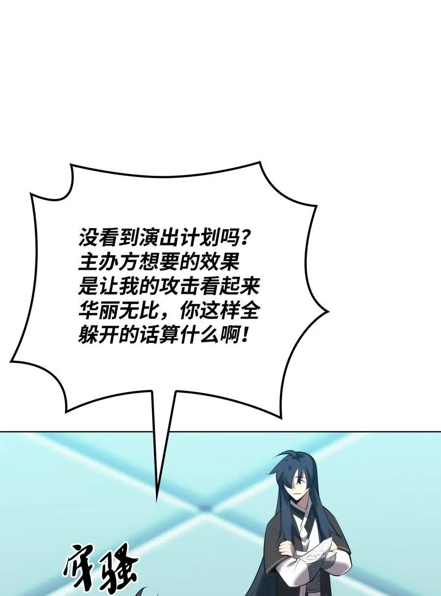 195 炼金术 第27页