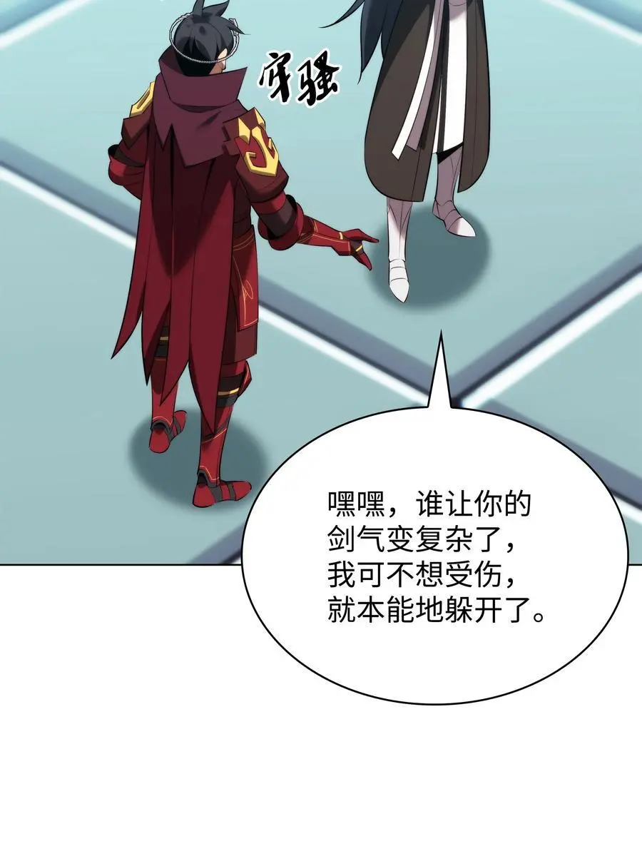 195 炼金术 第28页